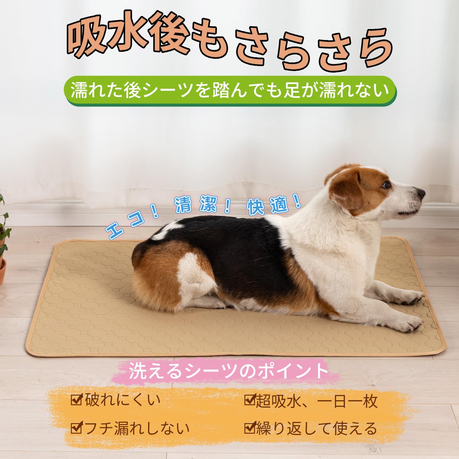 Amazon.co.jp: 洗えるペットシーツ 防水 2枚セット ペットマット超吸収